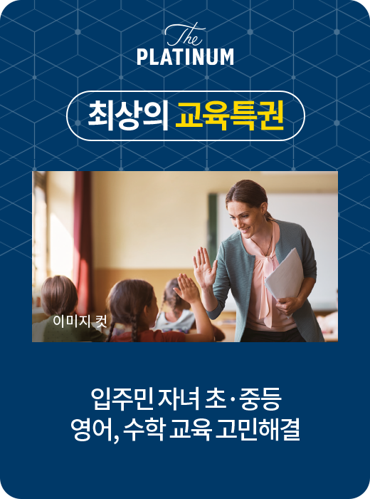 교육특화