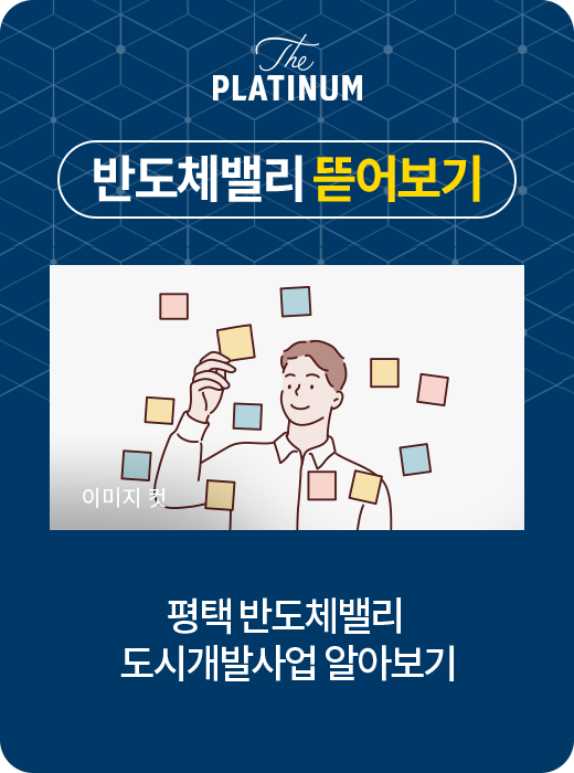 반도체밸리 뜯어보기