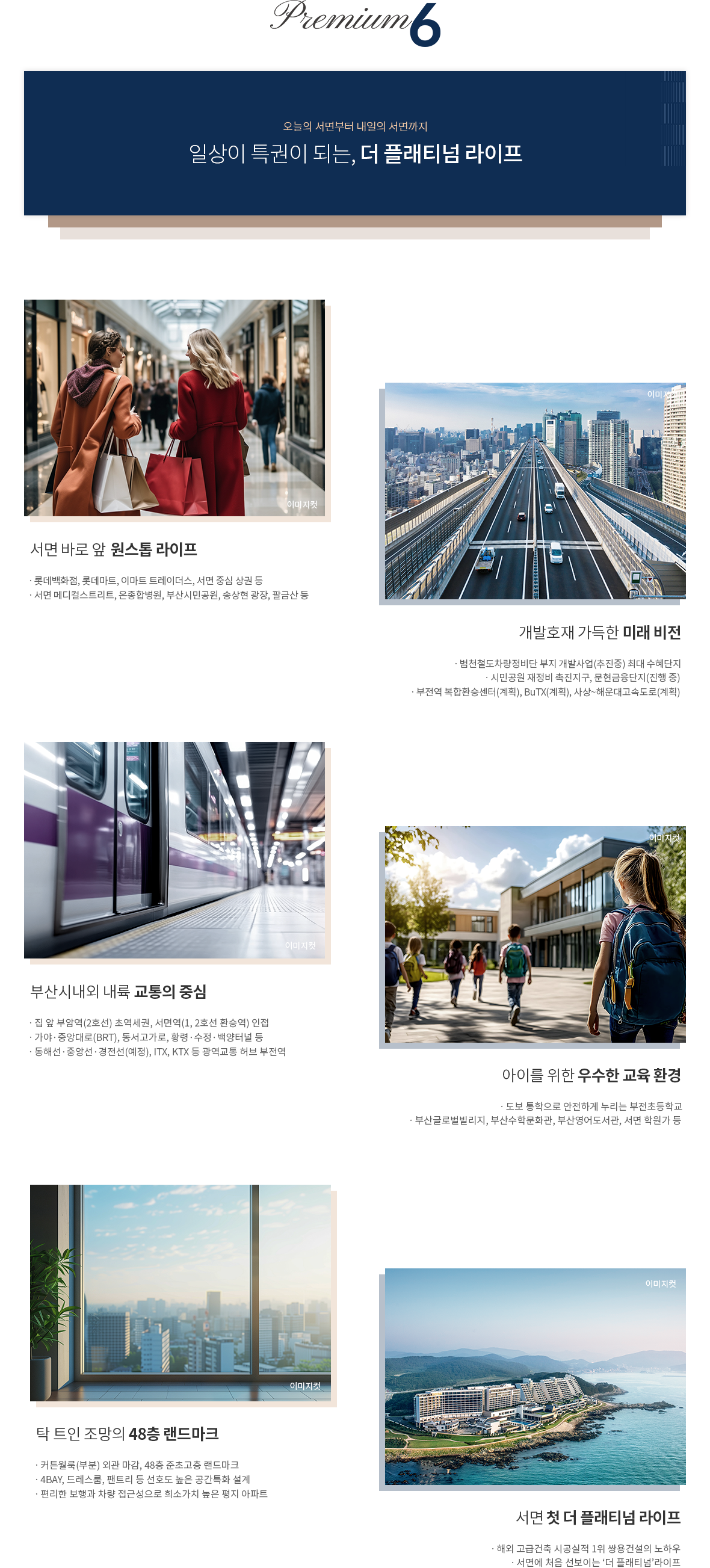 쌍용플래티넘 서면