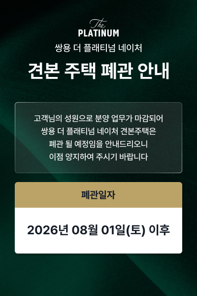견본주택