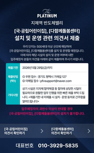 설치 및 운영 관련 의견서 제출