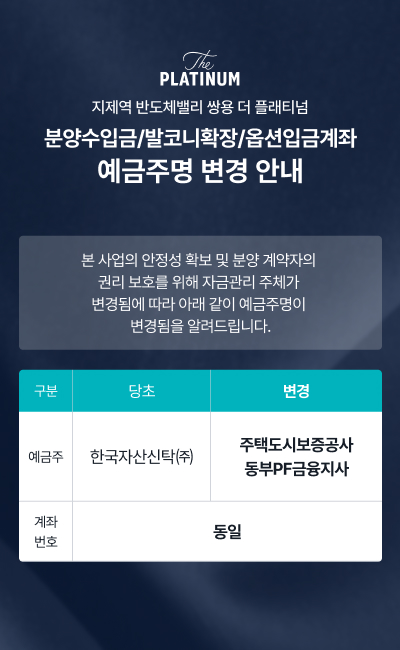 예금주명 변경 안내