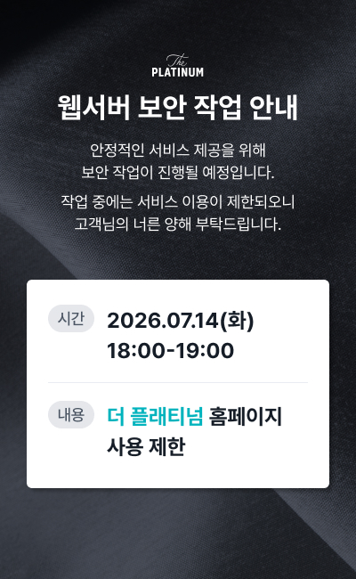 웹서버 보안 작업 안내