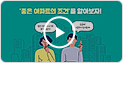 영상 썸네일 - 소개영상(전체)