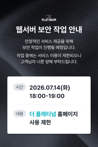 웹서버 보안 작업 안내