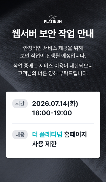 웹서버 보안 작업 안내