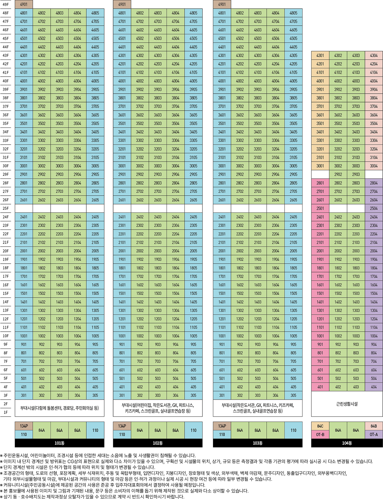 동·호수배치도