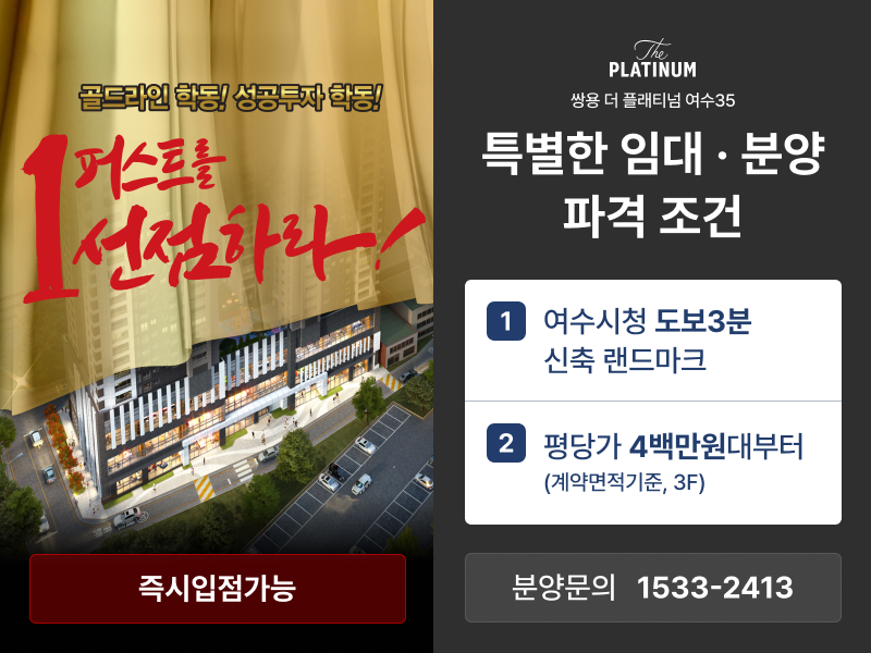 특별한 임대 분양 파격 조건