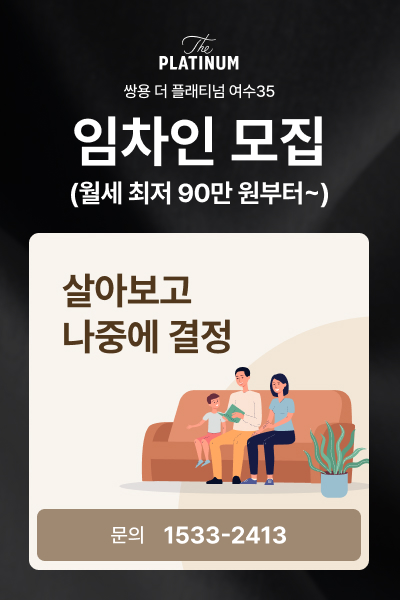 임차인모집일러스트