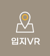 입지 VR